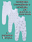 "�����" �������� ����� ������� �� ������ ��191 "��������"